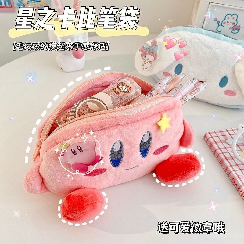 Pencil Case Large - حقيبة أقلام كيربي المخملية الوردية، حقيبة